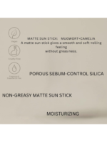 BEAUTY OF JOSEON Matte Sun Stick : Mugwort + Camelia SPF 50+ PA++++ 18g